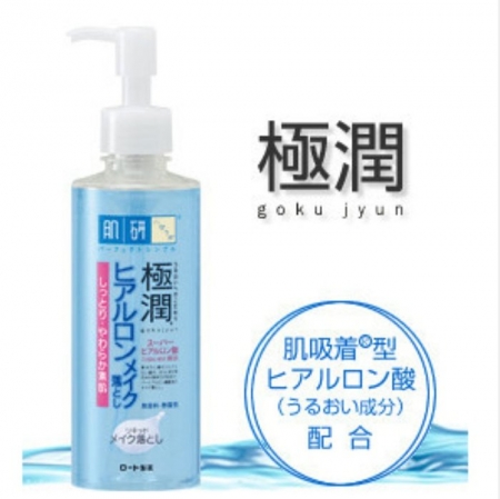 【肌研】極潤保濕卸粧液200ml(有壓頭)