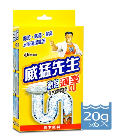 威猛先生-通樂激泡排水管清潔劑20g*6入