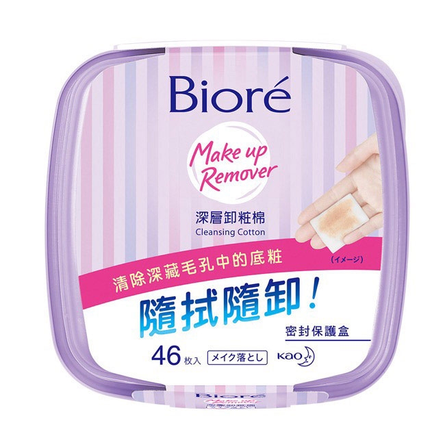【Biore】深層卸妝棉盒裝46片