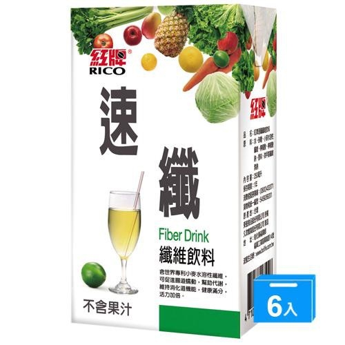 【紅牌】速纖纖維飲料250ml 6入/組