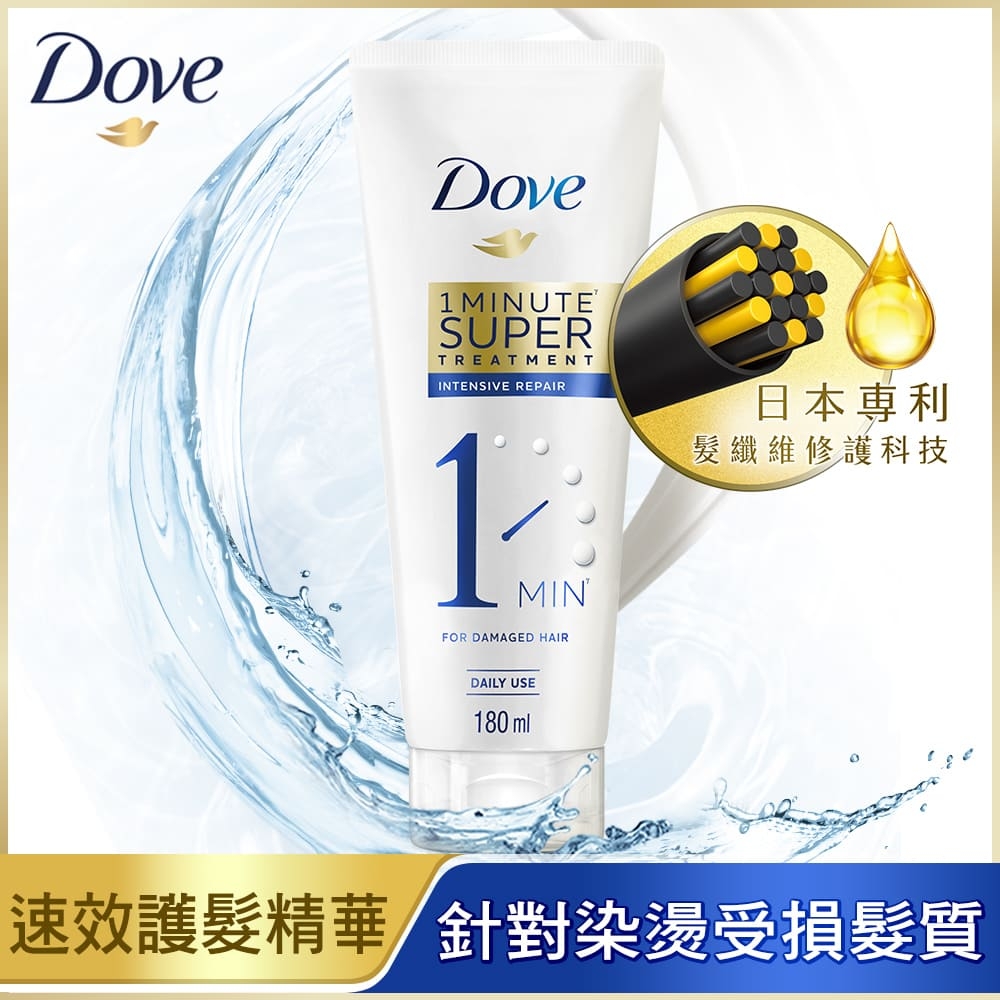 Dove 多芬一分鐘護髮精華-深層修護180ml