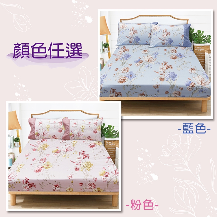 【FITNESS】精梳棉單人床包枕套二件組-嫚花沁語(藍/粉兩色)