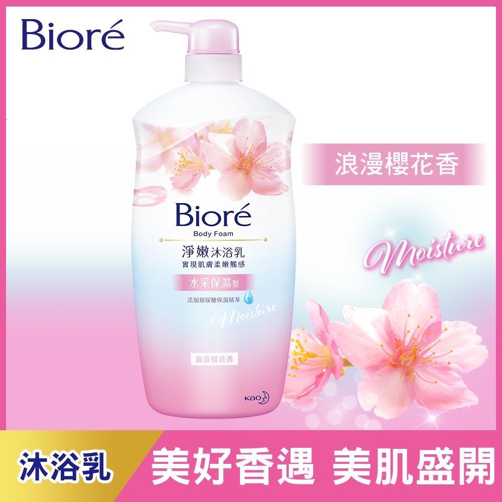 蜜妮 Biore淨嫩沐浴乳浪漫櫻花香(水采保濕型)1000g